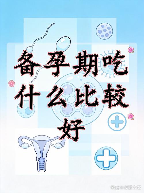 备多什么什么: 备孕吃什么提高受孕率,精选词语释义剖析