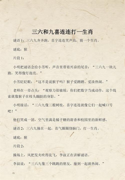 今期生肖三六九打一个数字: 今期生肖三六女人中特很正常,精选词语释义剖析