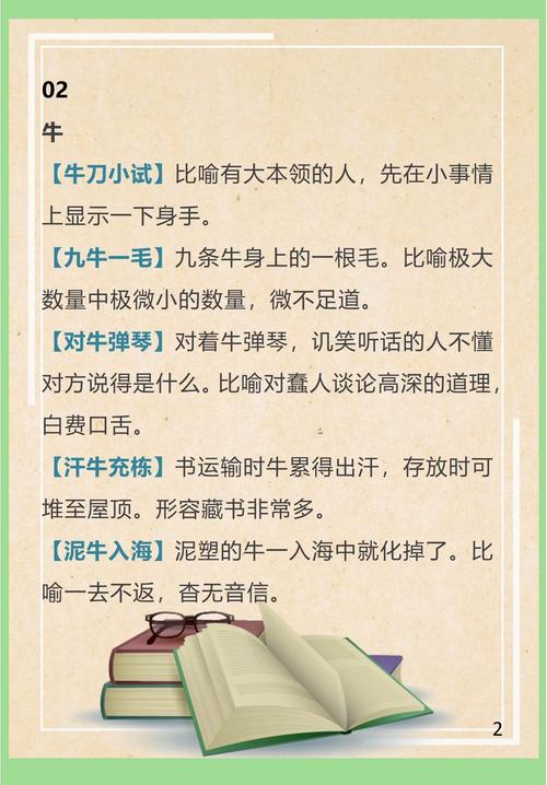 重重复复打一准确生肖: 重重复复打一最准确生肖,精选词语释义剖析